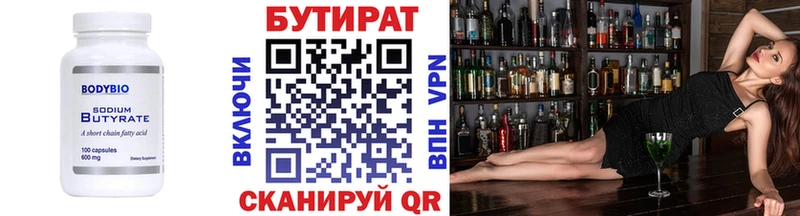 купить   Пойковский  БУТИРАТ оксибутират 