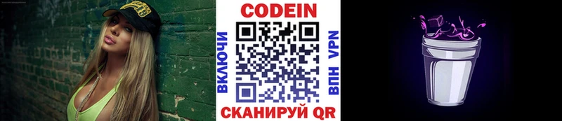 дарнет шоп  Пойковский  MEGA ссылка  Codein напиток Lean (лин) 