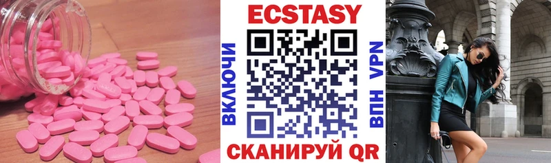 Ecstasy 280 MDMA  купить  цена  kraken маркетплейс  Пойковский 